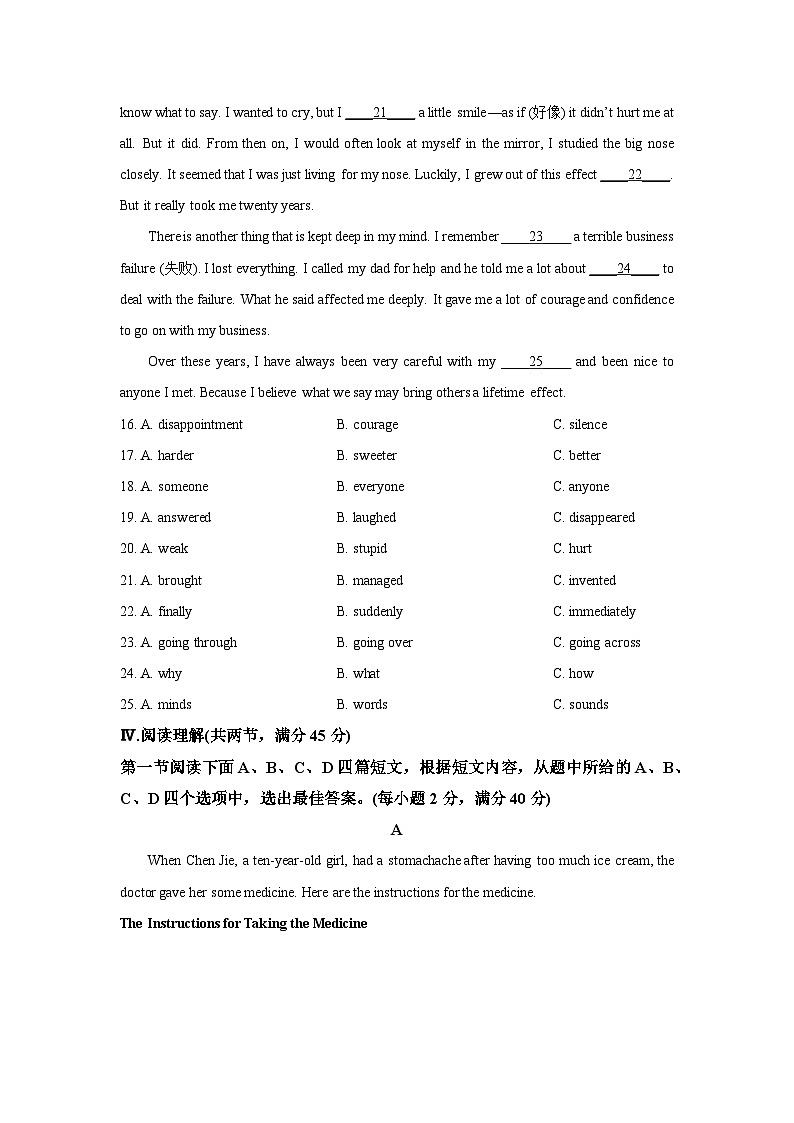 福建省泉州市名校2024-2025学年九年级上学期期中测试英语试卷（学生版）第3页