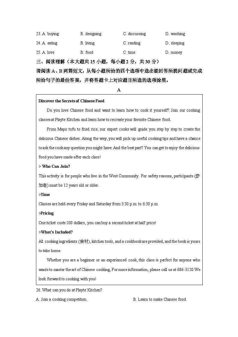 广东省中山市2024-2025学年九年级上学期期中考试英语试卷（学生版）第3页