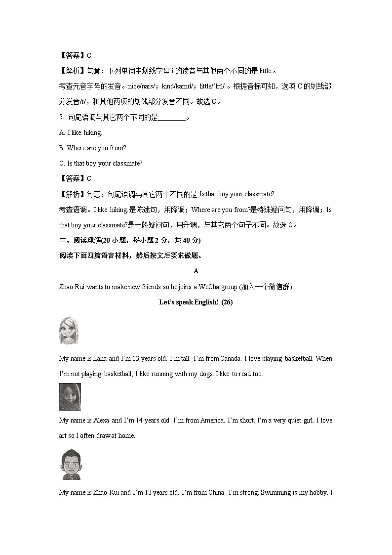 河南省南阳市镇平县2025-2026学年七年级上学期10月月考 (解析版)英语试卷第2页