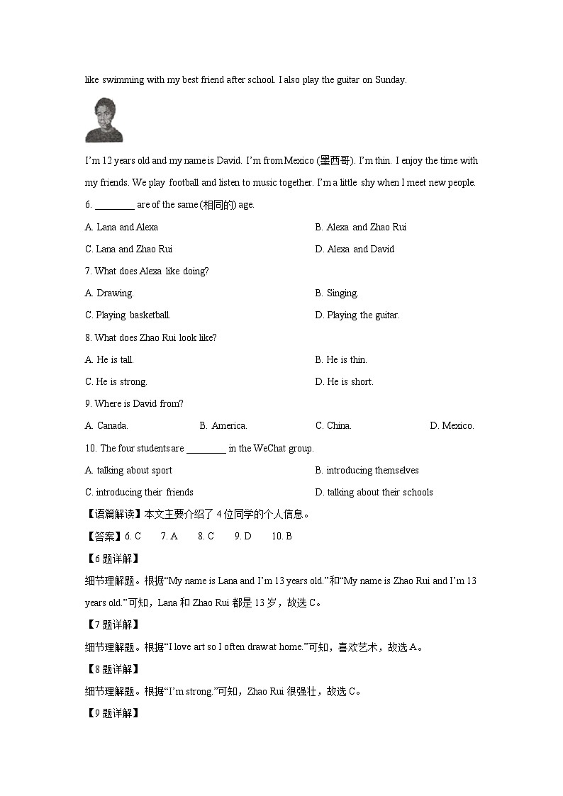 河南省南阳市镇平县2025-2026学年七年级上学期10月月考 (解析版)英语试卷第3页