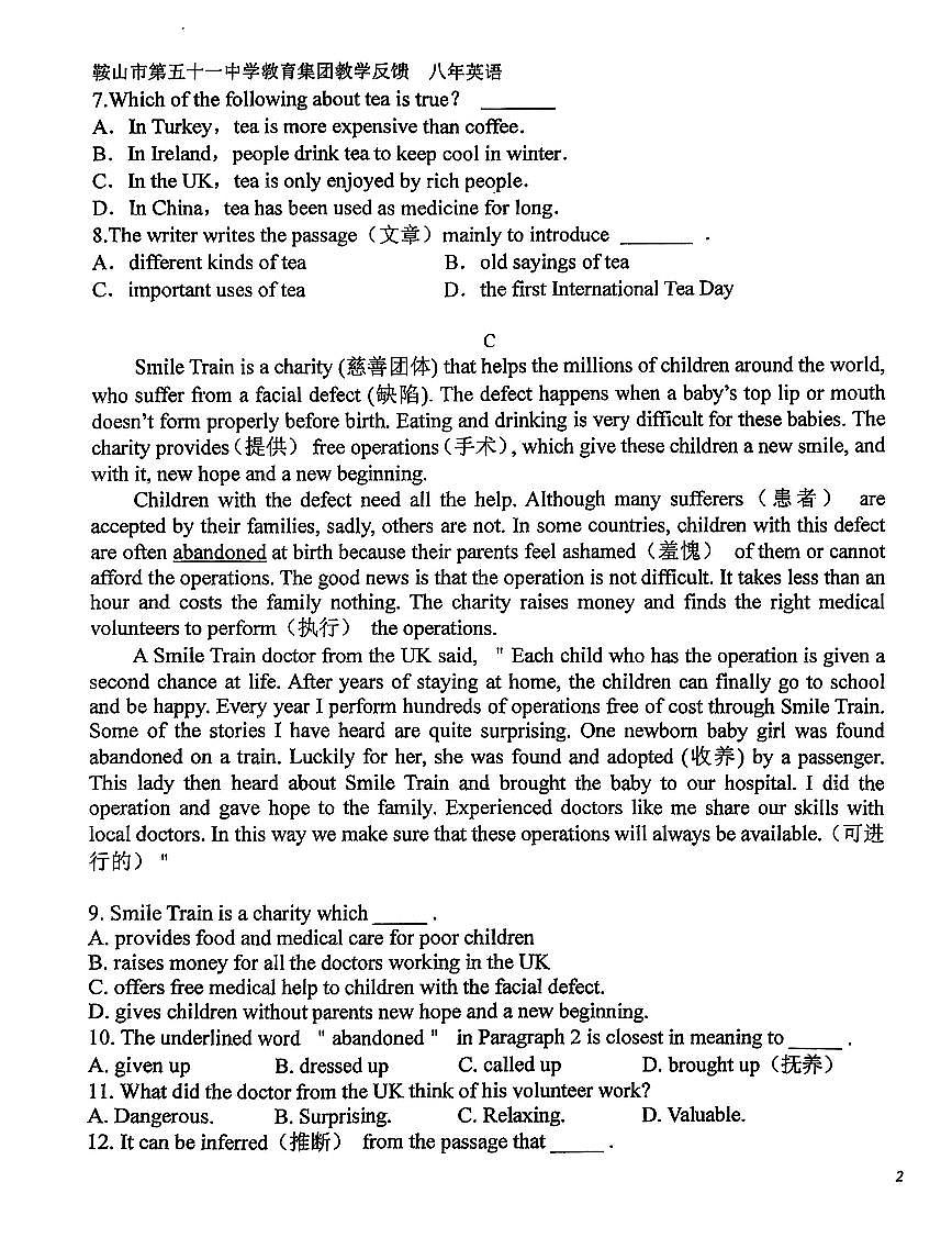 +辽宁省鞍山市第五十一中学2025-2026学年八年级上学期10月月考英语试题(无答案)第3页