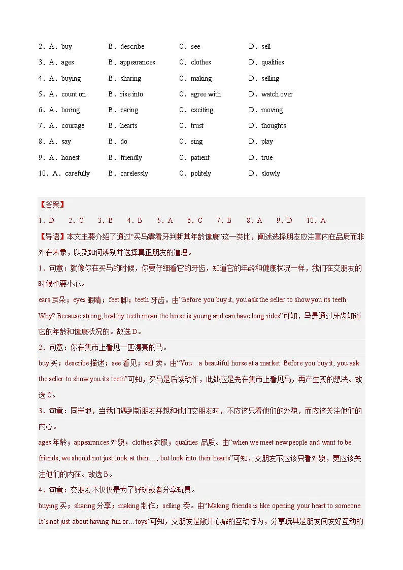 七年级英语上学期期中临考押题卷（深圳专用）（解析版）第2页