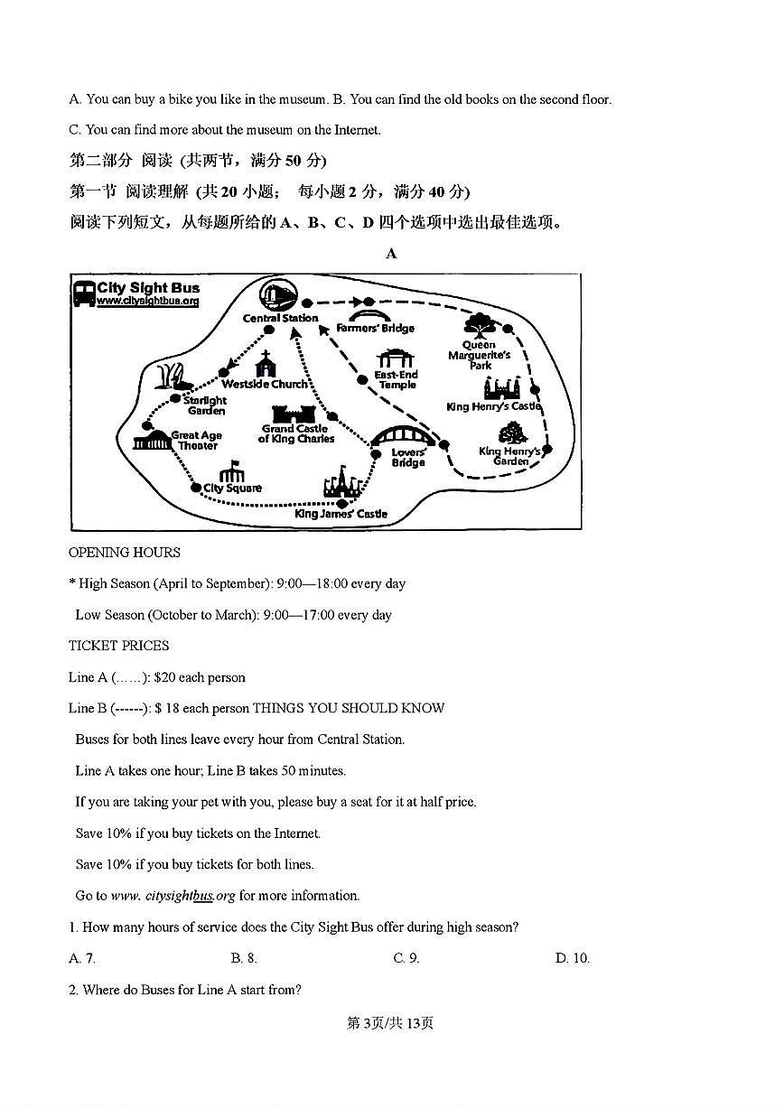 2024-2025年济南市槐荫区九年级英语上学期期中考试试卷及其答案第3页