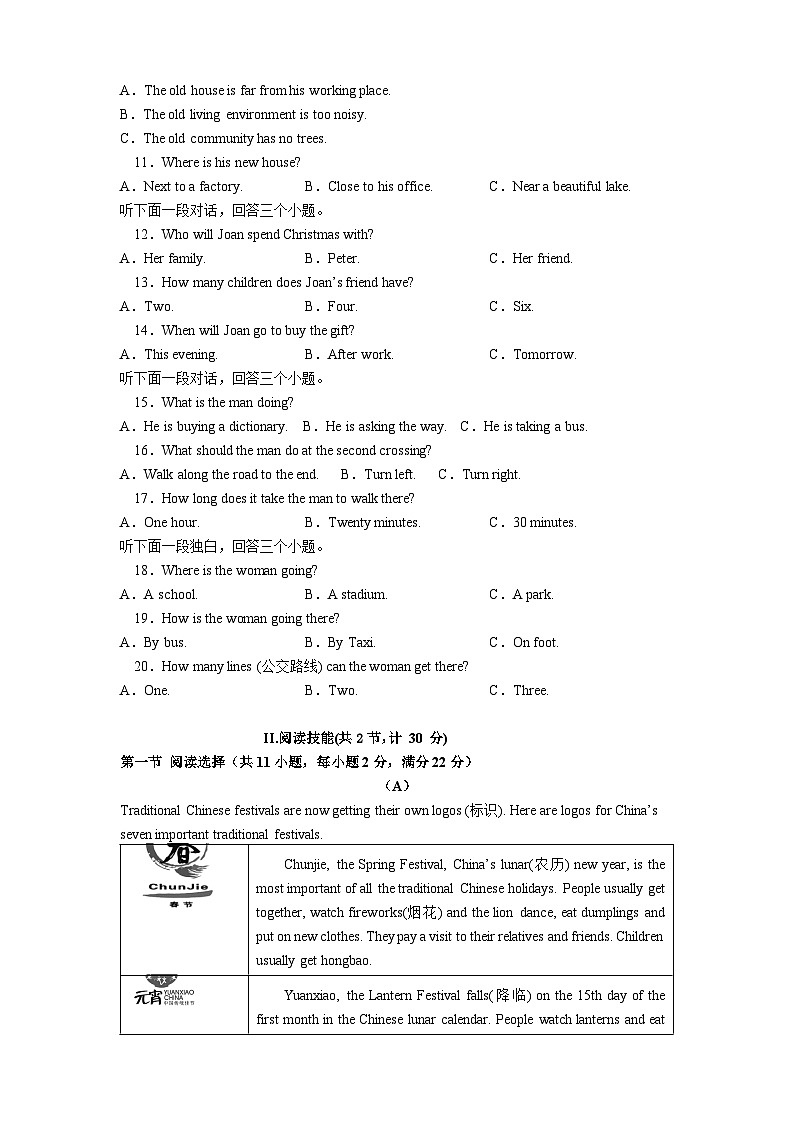 湖南省衡阳市外国语学校2024-2025学年九年级上需求第一次月考英语试题第2页