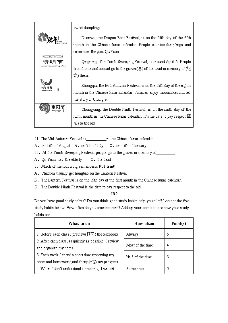 湖南省衡阳市外国语学校2024-2025学年九年级上需求第一次月考英语试题第3页