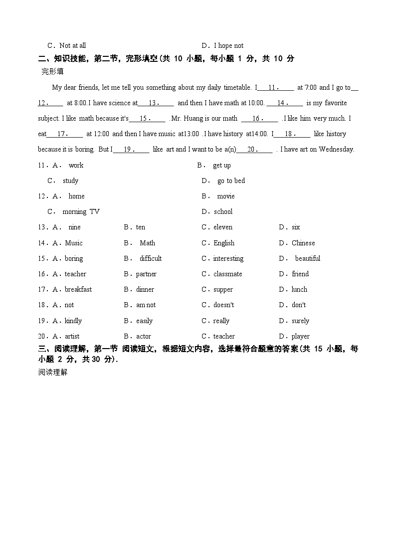 湖南省怀化市溆浦县第一中学2023-2024学年七年级上学期期末模拟预测英语试题第2页