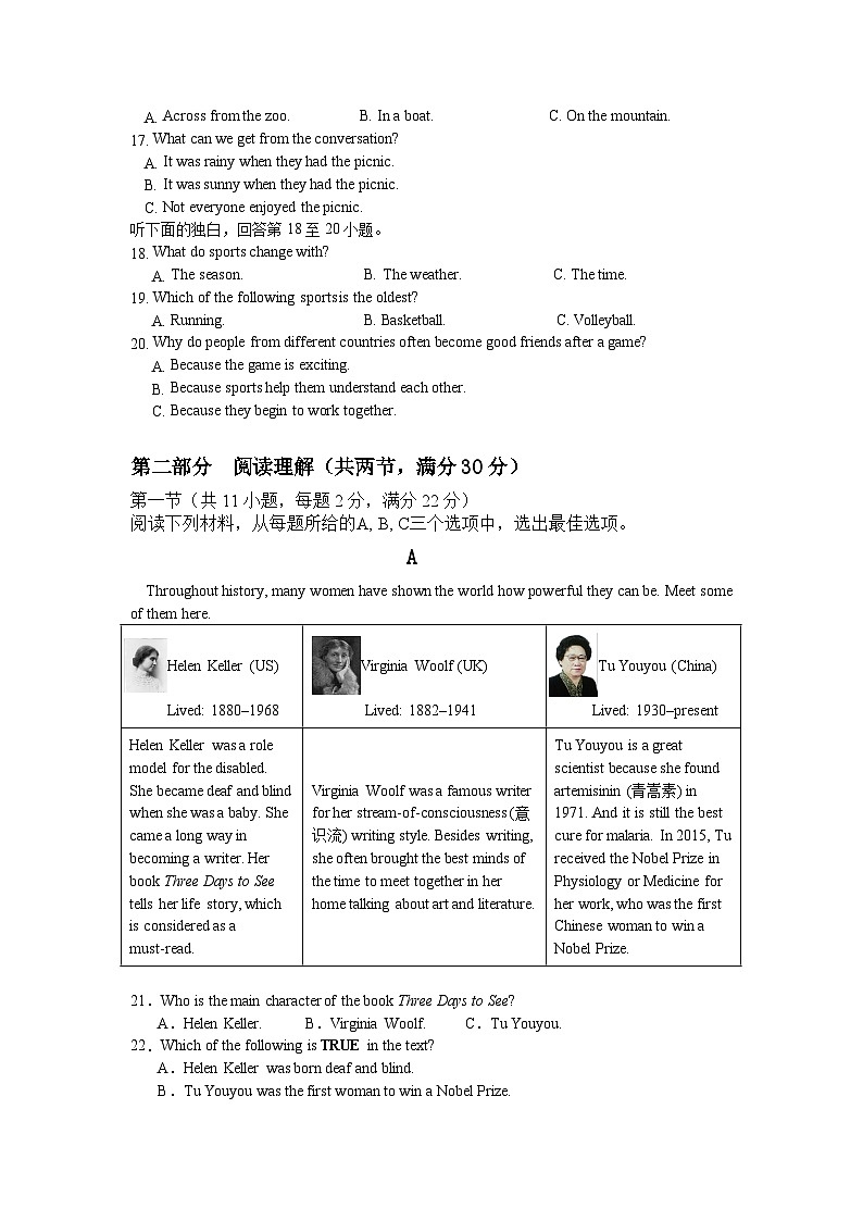 湖南省怀化市溆浦县溆浦县第一中学2024-2025学年九年级上学期开学考试英语试题第2页