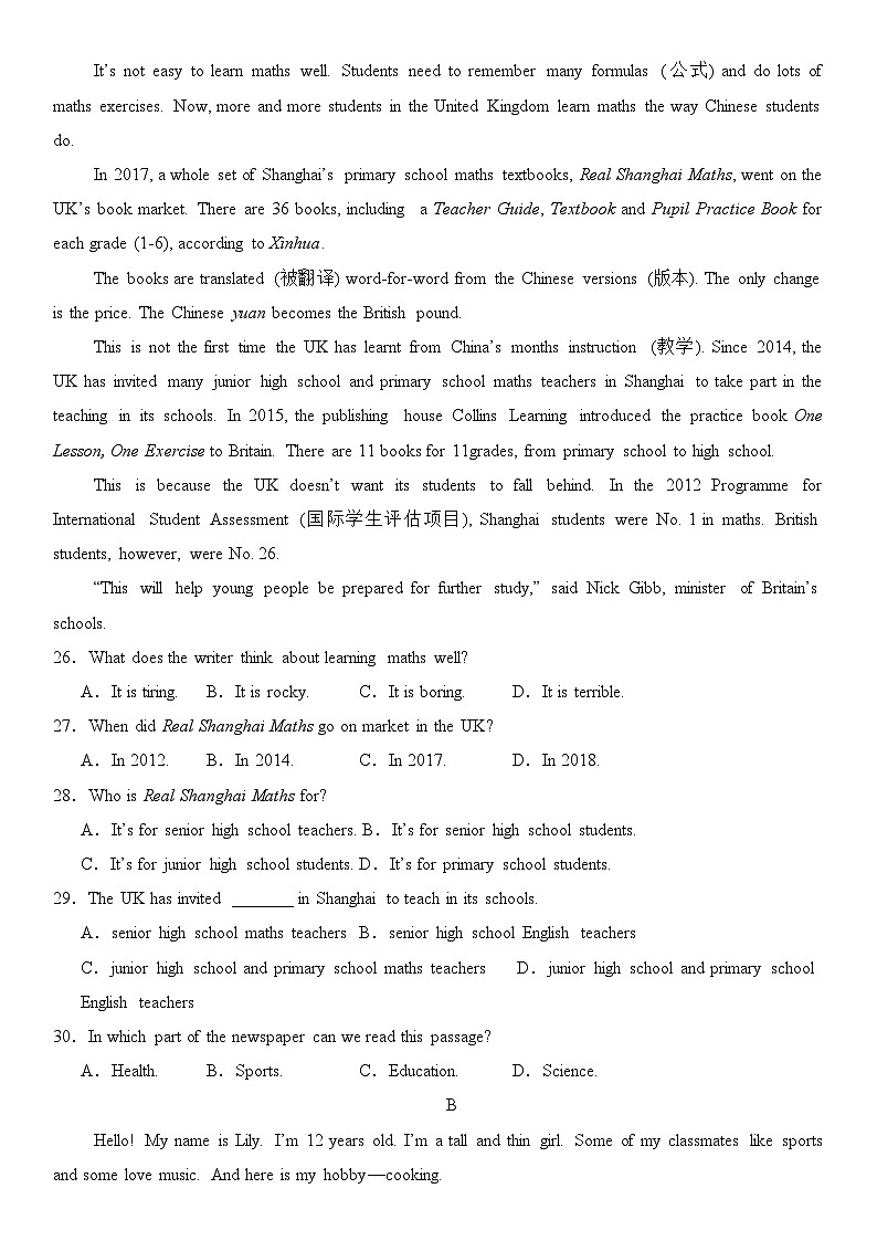 2025秋外研版英语七年级上册期中模拟试题（含答案）第3页