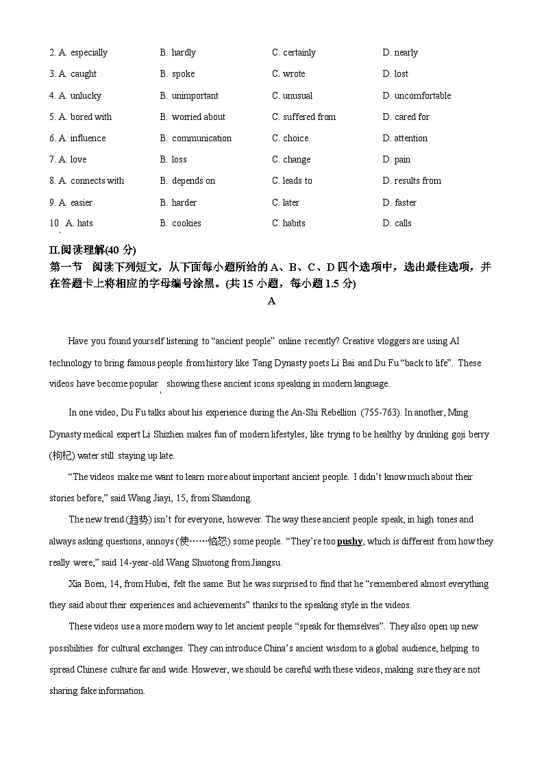 精品解析：广东省深圳市罗湖区2024-2025学年八年级下学期期末质量检测英语试卷 （原卷版）第2页