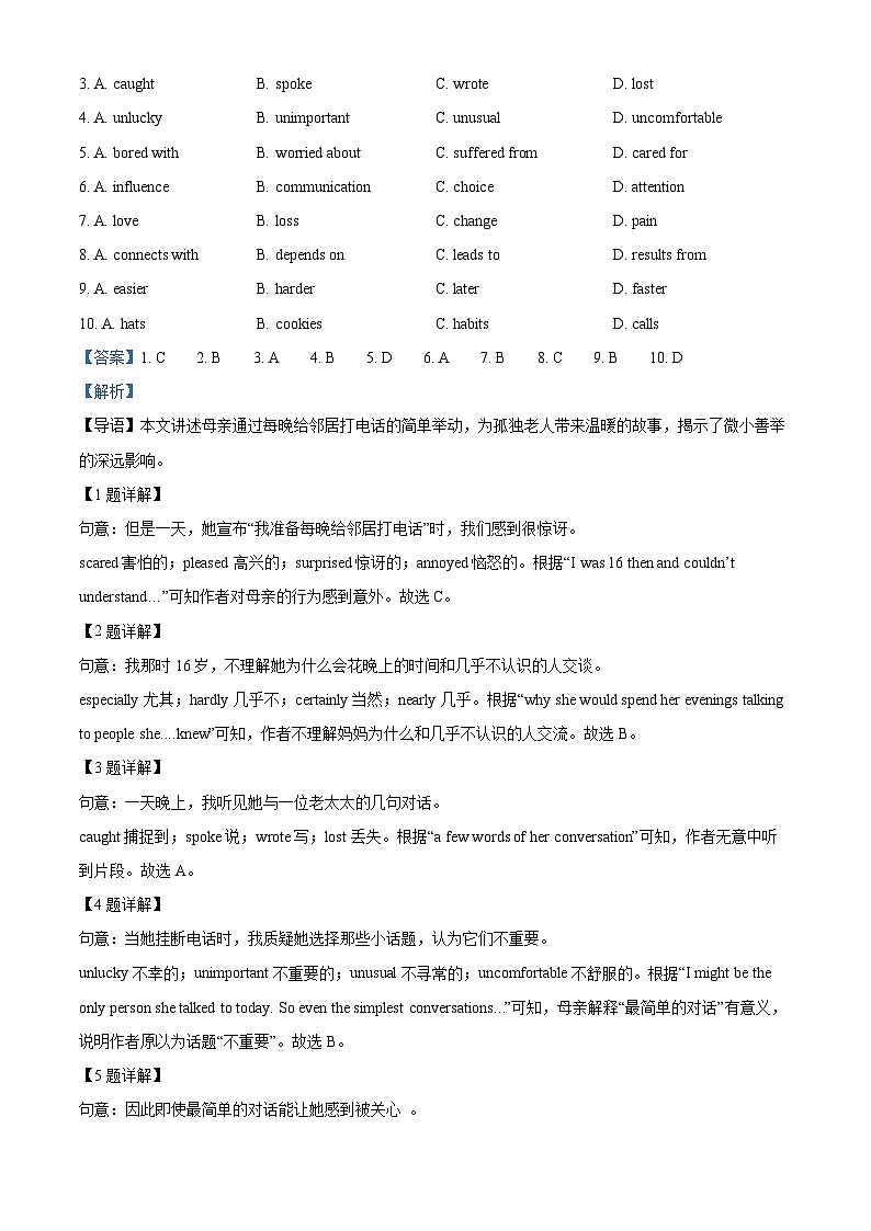 精品解析：广东省深圳市罗湖区2024-2025学年八年级下学期期末质量检测英语试卷 （解析版）第2页