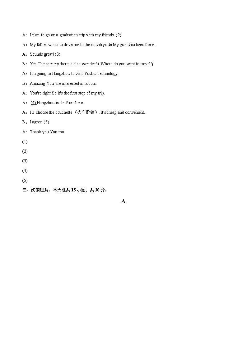 2025年河北省邯郸市部分学校中考英语三模试卷-自定义类型第2页