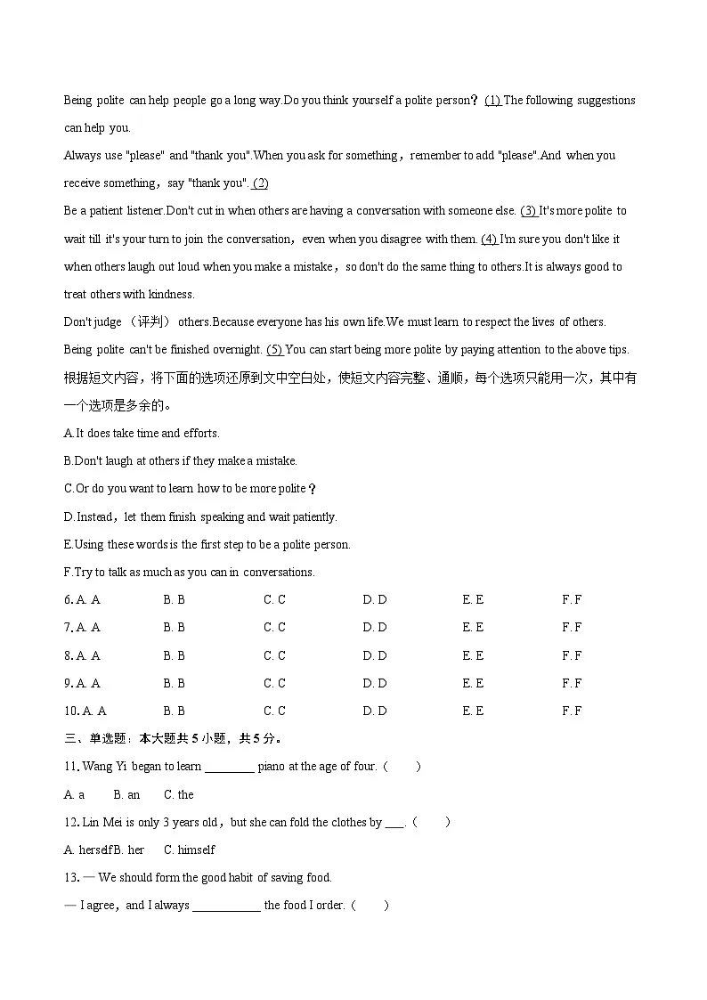 2025年吉林省白山市中考英语一模试卷-自定义类型第2页