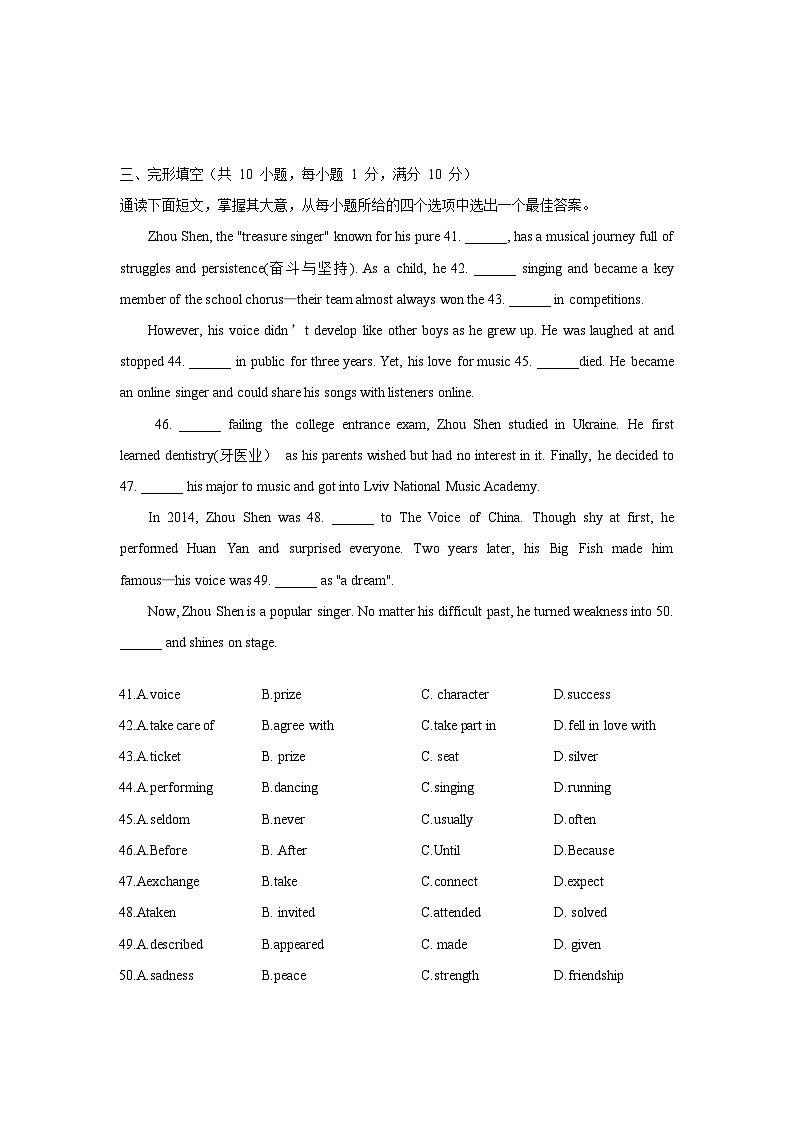 2025年人教版八年级上册英语期中考试卷笔试部分 含答案第2页