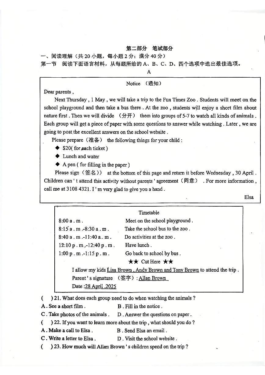 辽宁省沈阳市育源中学2025-2026学年七年级上学期10月月考英语试题（月考）(001)第3页