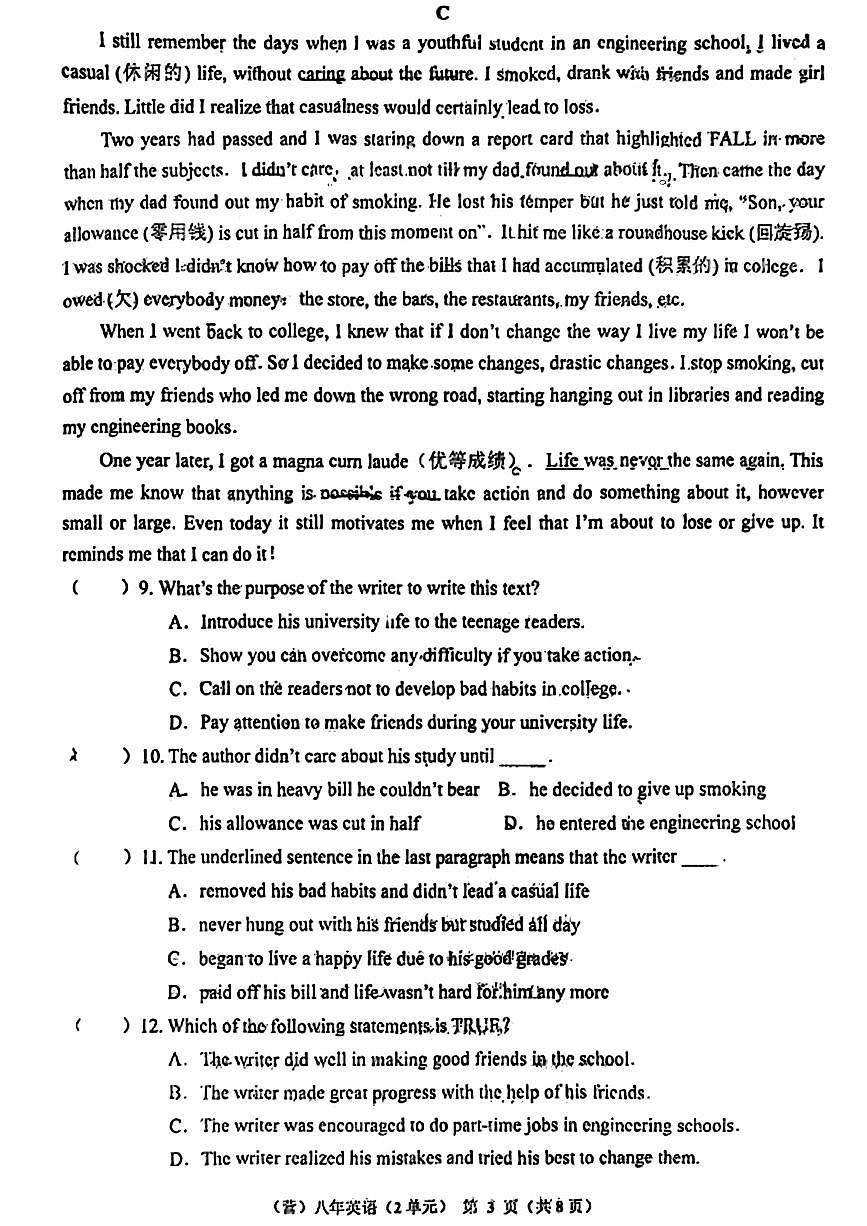 辽宁省营口市实验中学2025-2026学年八年级上学期10月月考英语试题（月考）第3页