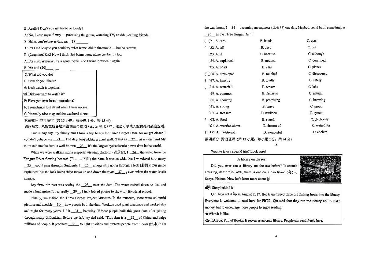 内蒙古鄂尔多斯市东胜区东联学校2025-2026学年九年级上学期第一次月考英语试题（月考）第2页