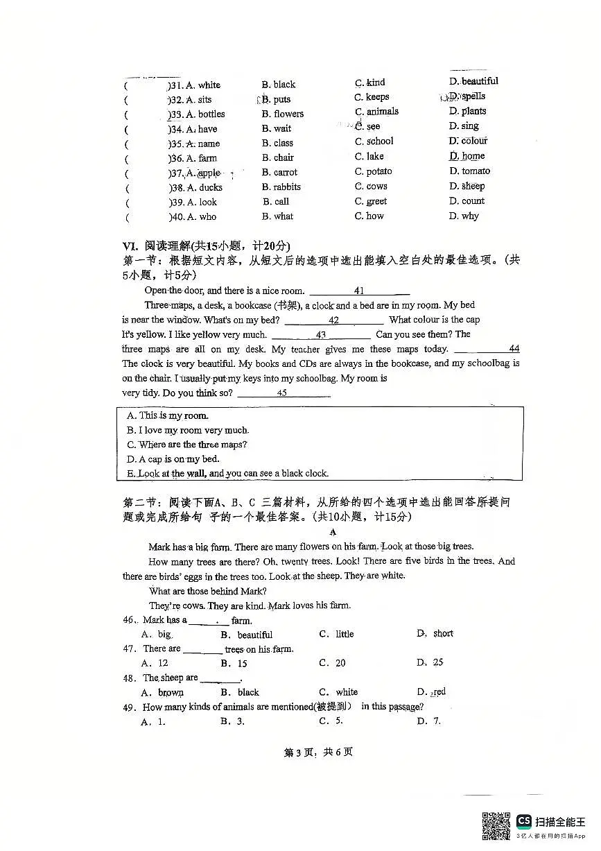 陕西省西安市远东一中2025-2026学年七年级上学期第一次英语月考卷（月考）第3页