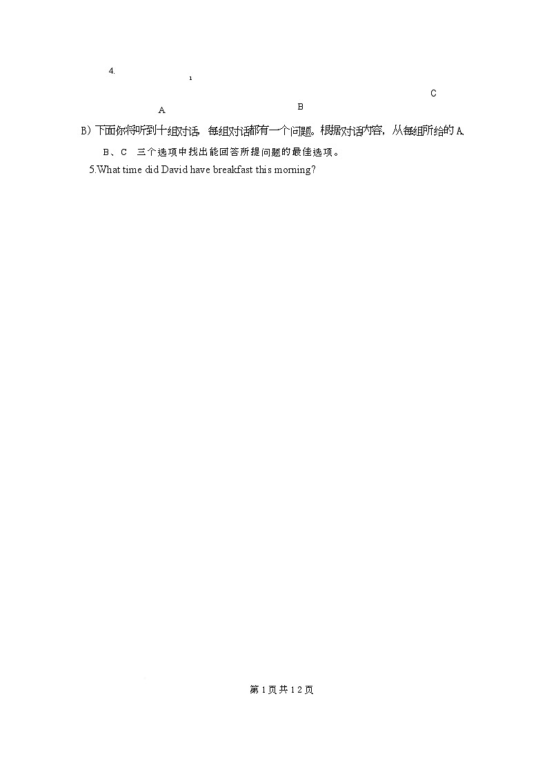 天津市南开滨海生态城2025-2026学年九年级上学期第一次月考英语试卷第2页