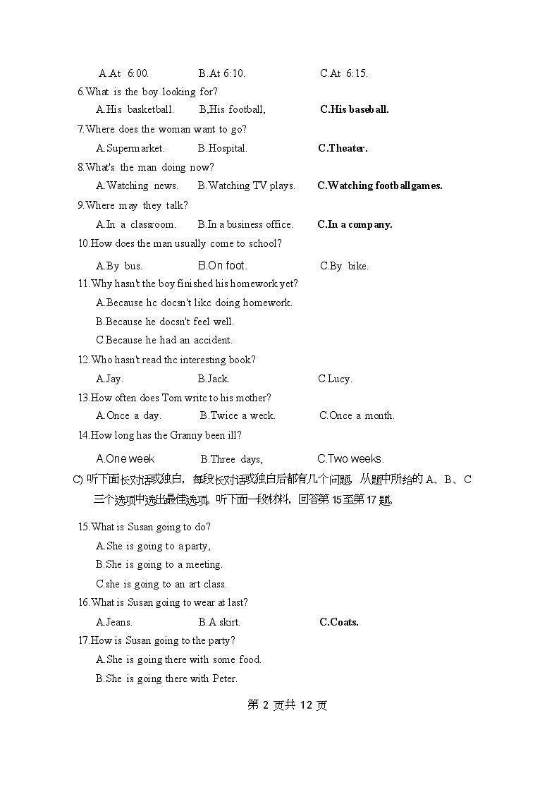 天津市南开滨海生态城2025-2026学年九年级上学期第一次月考英语试卷第3页
