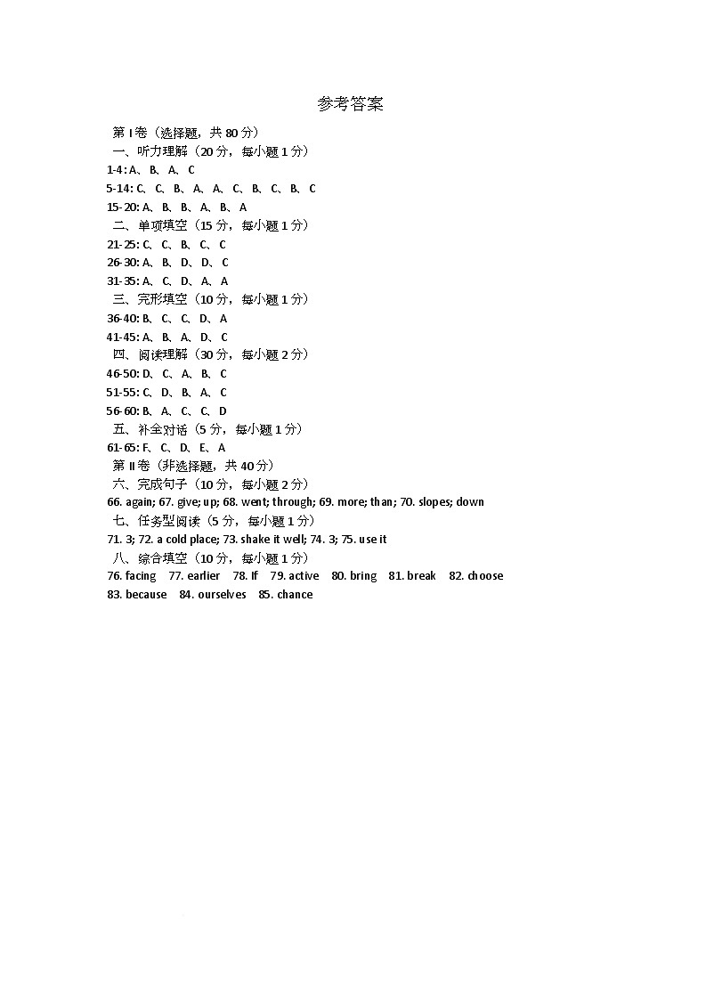 参考答案第1页