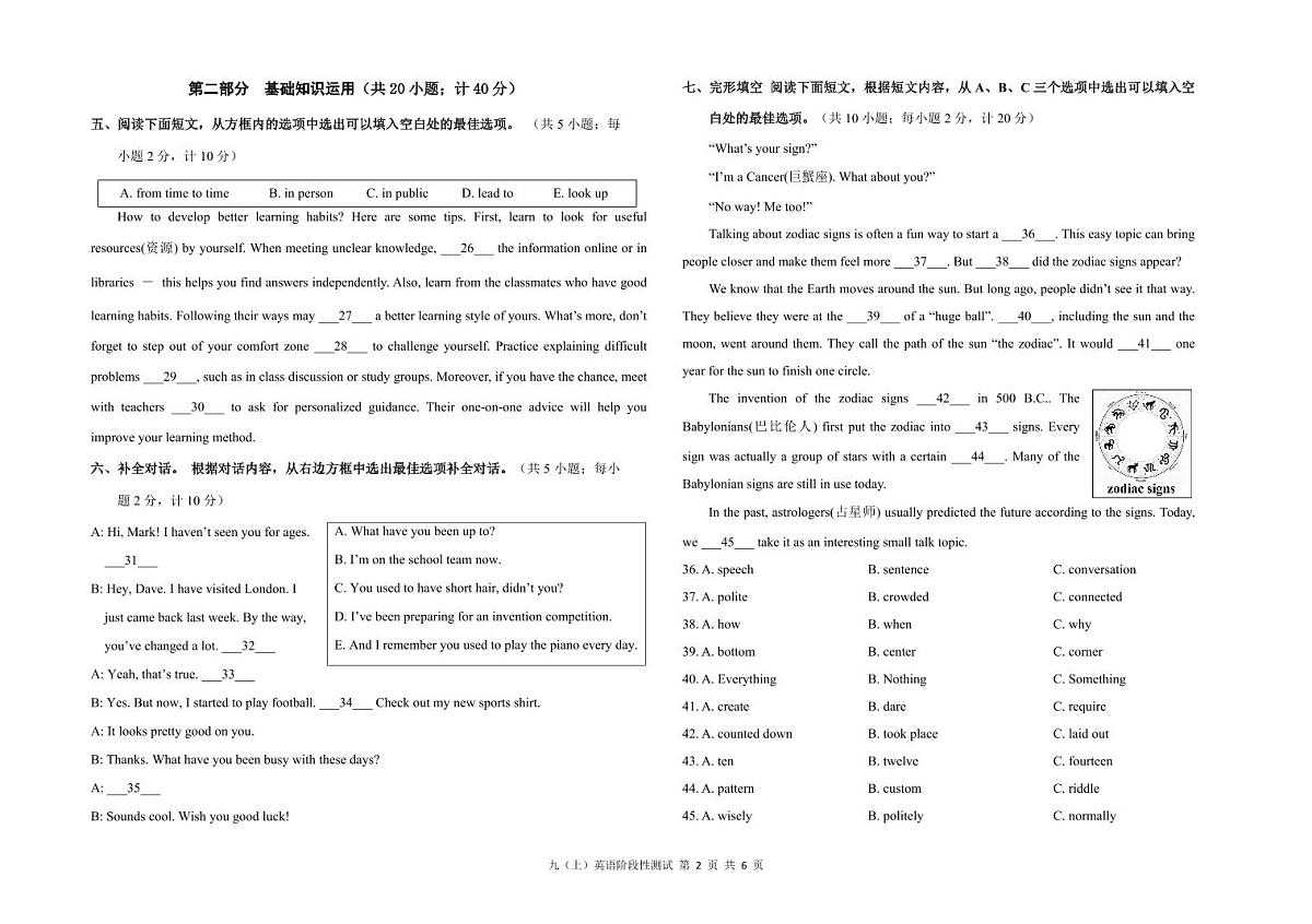 四川省成都天府中学2025-2026学年九年级上学期10月月考英语试卷（月考）第2页