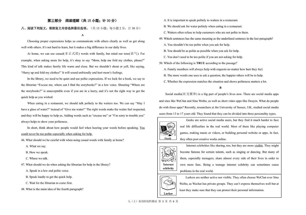 四川省成都天府中学2025-2026学年九年级上学期10月月考英语试卷（月考）第3页