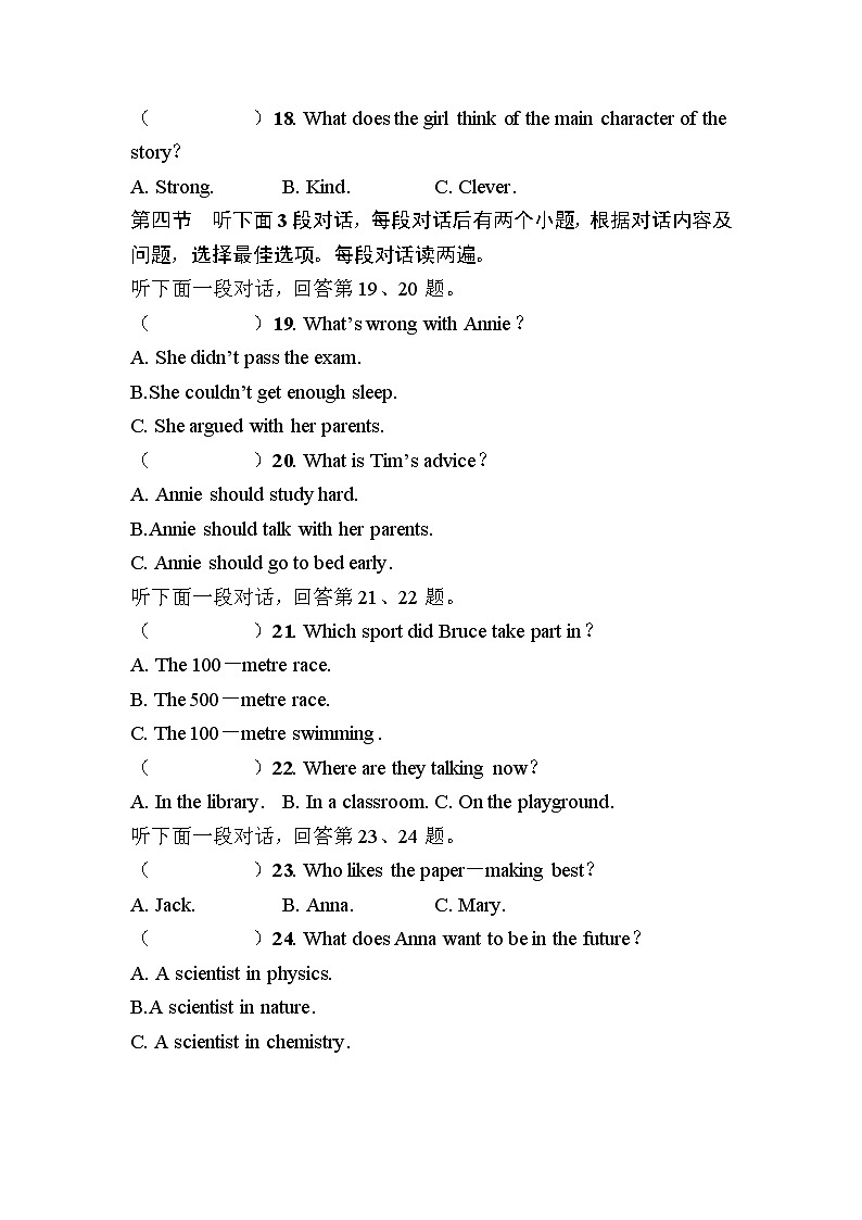 2025秋外研版（2024）英语八年级上册期中评估测试卷（学生版）第3页