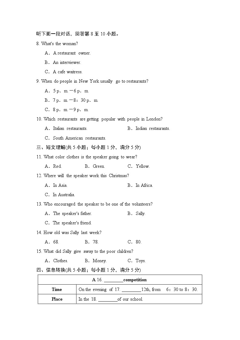 2025秋外研版英语九年级上册期中检测卷（含答案）第2页