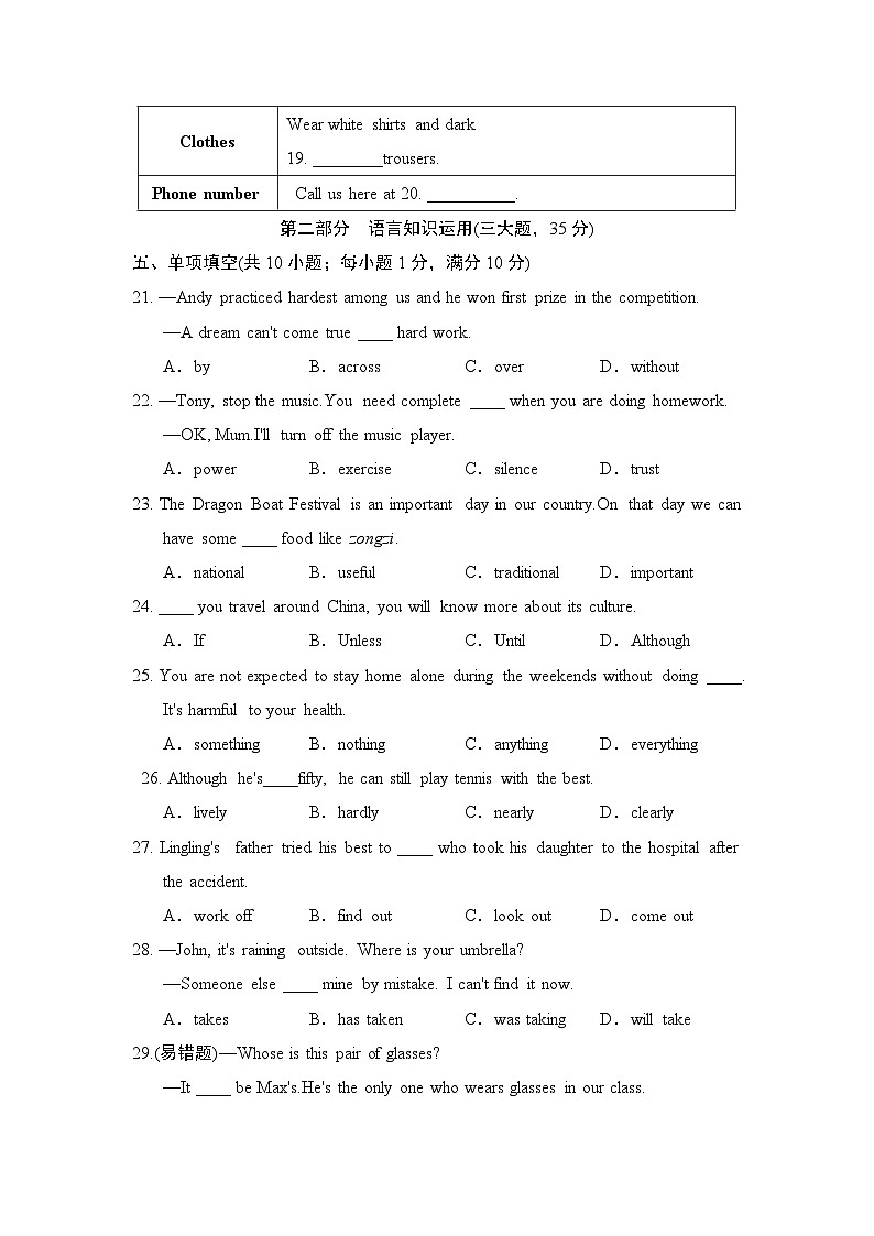 2025秋外研版英语九年级上册期中检测卷（含答案）第3页