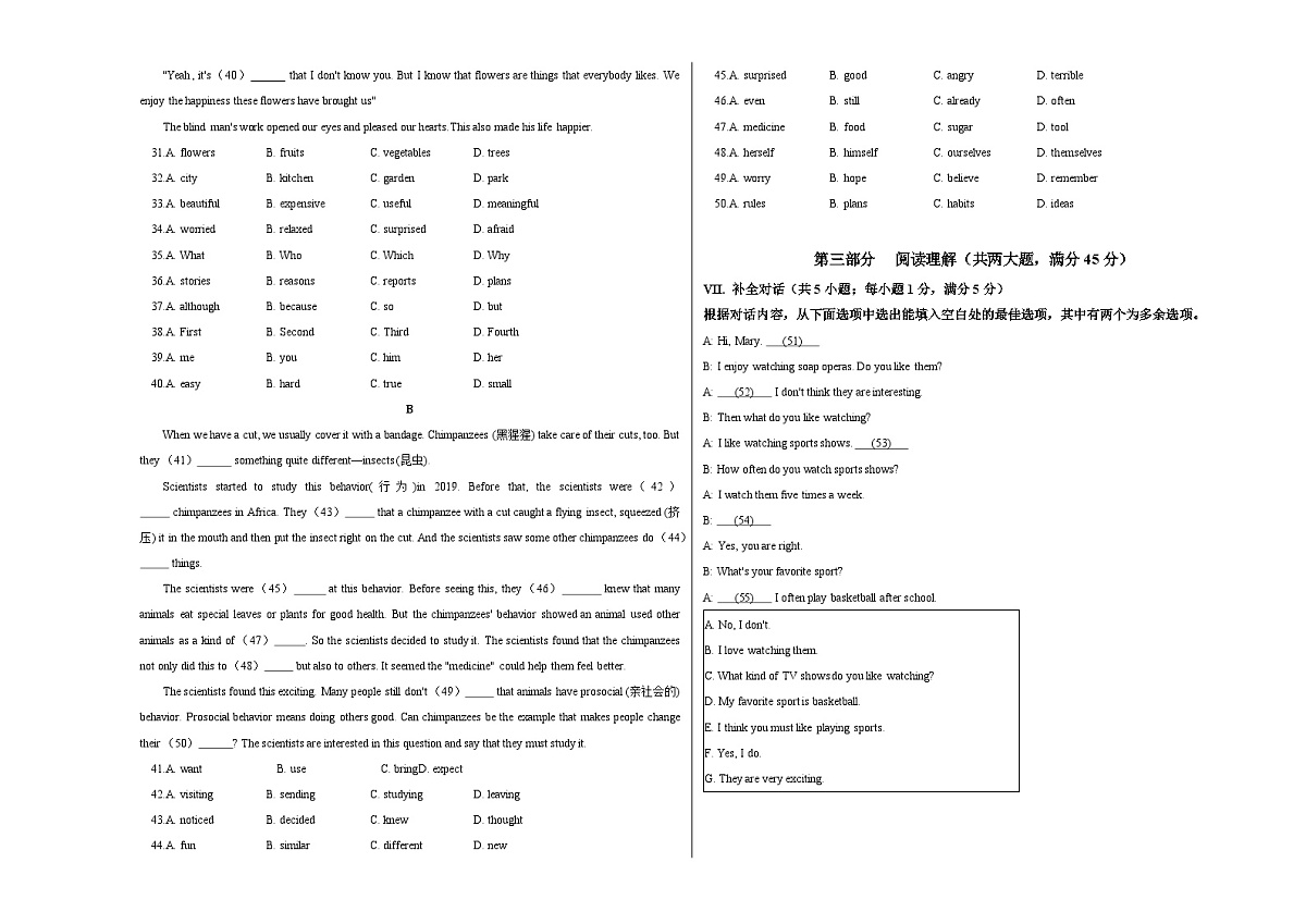 八年级英语期中模拟卷（考试版A3）（安徽专用）第3页