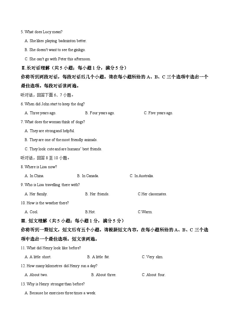八年级英语期中模拟卷（考试版）（安徽专用）第2页