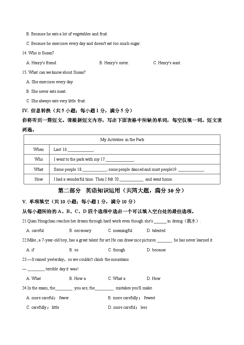 八年级英语期中模拟卷（考试版）（安徽专用）第3页