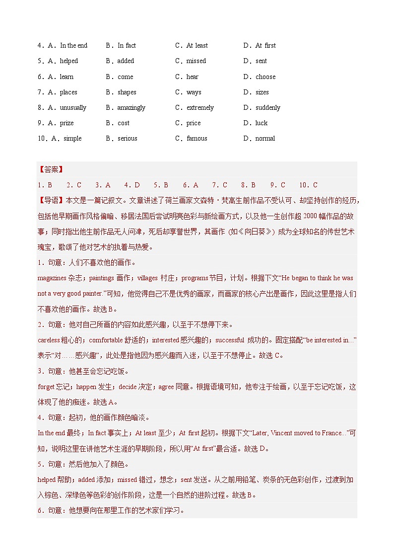 八年级英语上学期期中热点押题卷（深圳专用）（解析版）第2页