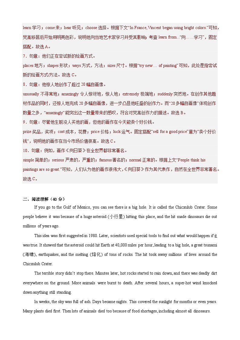 八年级英语上学期期中热点押题卷（深圳专用）（解析版）第3页