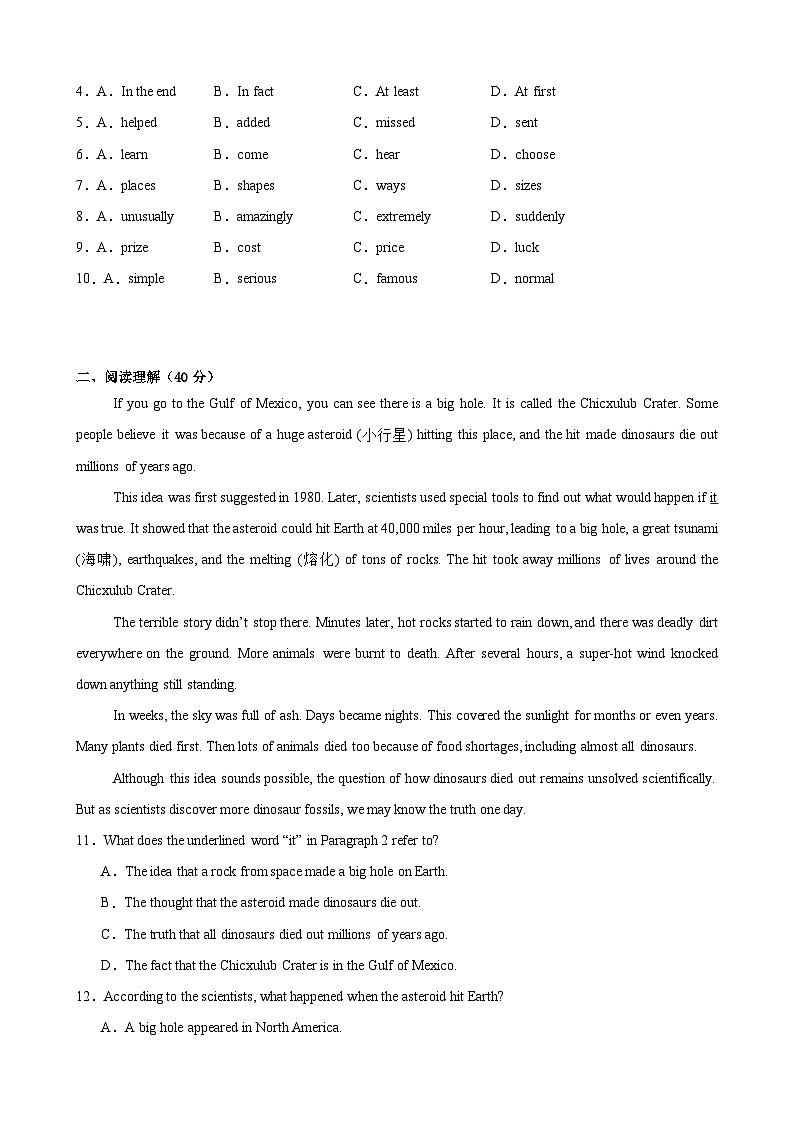 八年级英语上学期期中热点押题卷（深圳专用）（原卷版）第2页