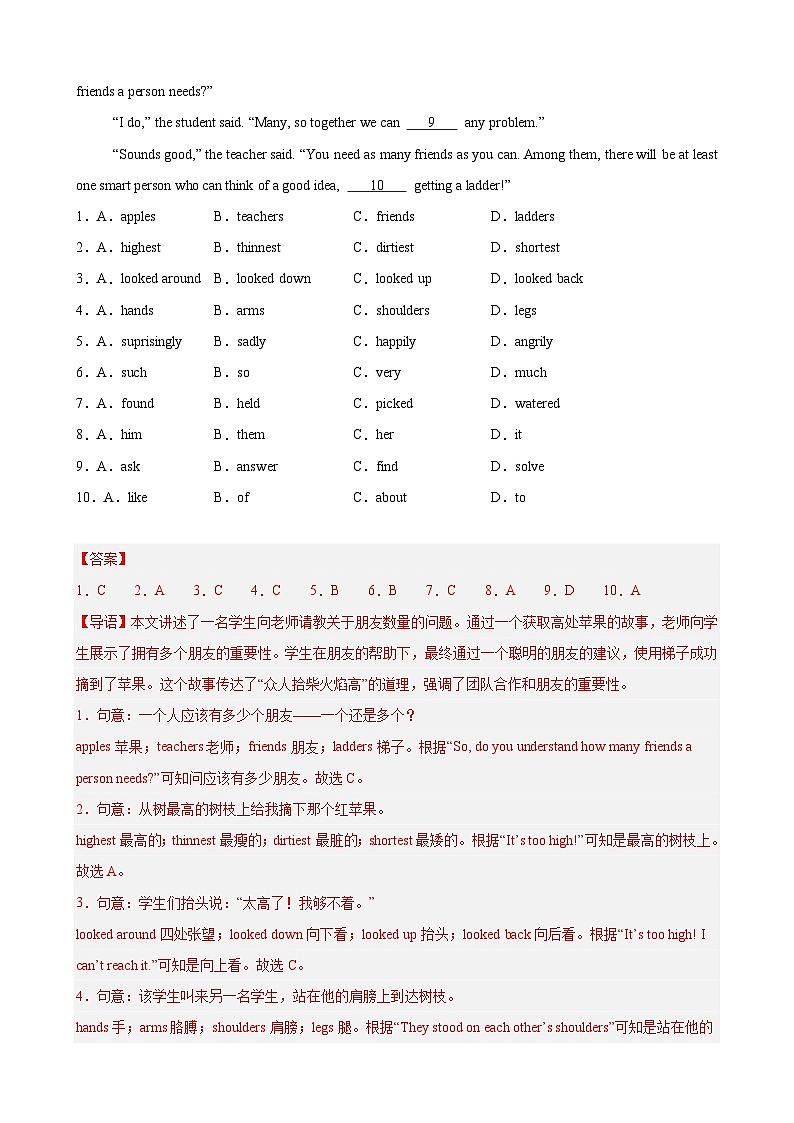 七年级英语上学期期中押题卷（深圳专用）（解析版）第2页