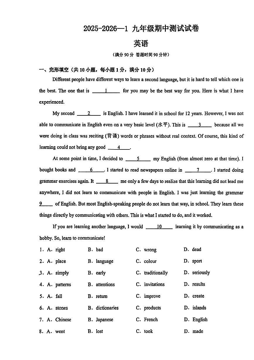 甘肃省兰州市第三十五中学2025-2026学年九年级上学期期中考试英语试卷第1页