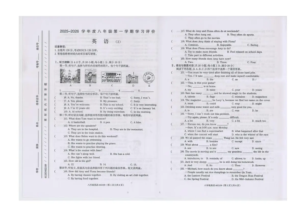 甘肃省定西市通渭县平襄教育集团联考2025-2026学年八年级上学期10月期中考试英语试卷第1页