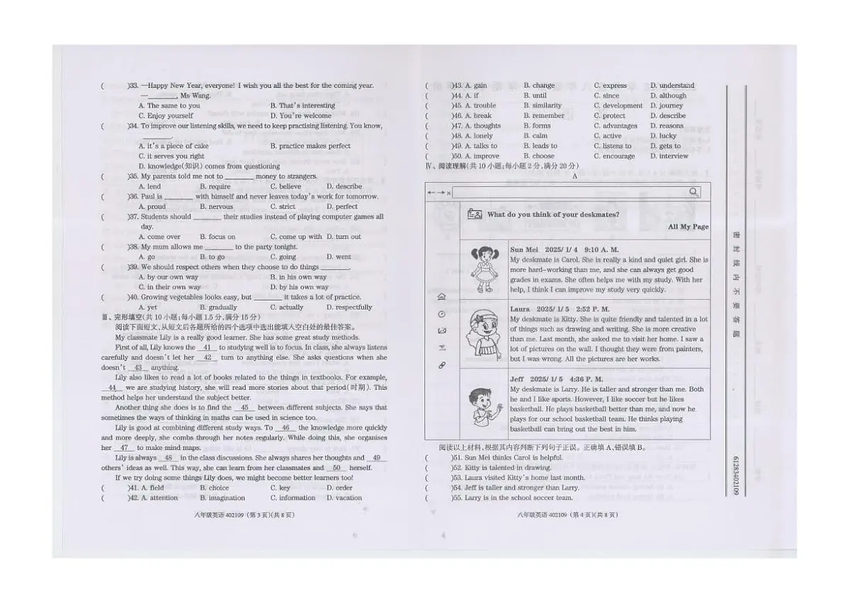 甘肃省定西市通渭县平襄教育集团联考2025-2026学年八年级上学期10月期中考试英语试卷第2页