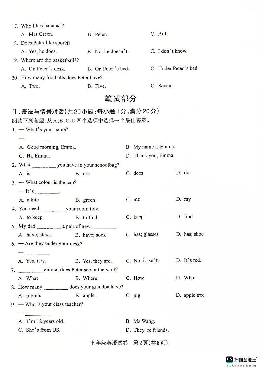 甘肃省平凉市庄浪县2025-2026学年七年级上学期期中质量监测英语试卷第2页