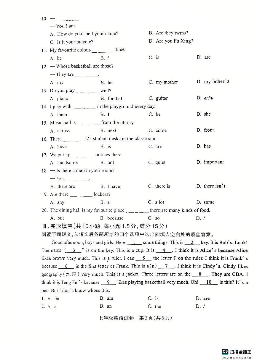 甘肃省平凉市庄浪县2025-2026学年七年级上学期期中质量监测英语试卷第3页