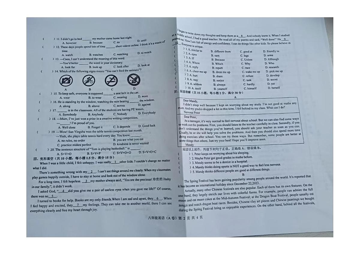 甘肃省天水市张家川回族自治县县木河乡木河中学2025-2026学年八年级上学期期中英语试卷第2页