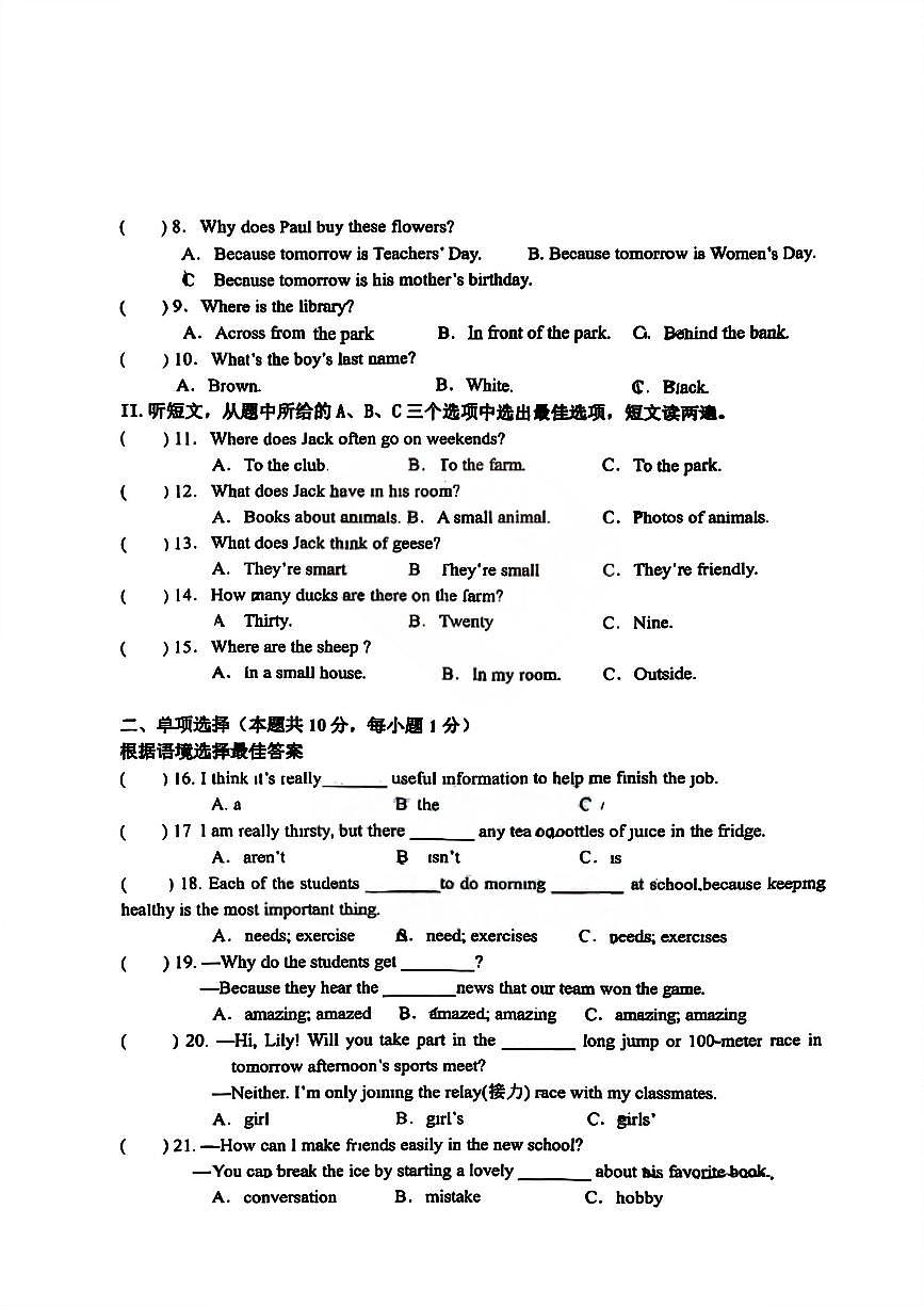 黑龙江省哈尔滨市第一一三中学校2025-2026学年七年级上学期期中考试英语试卷第2页