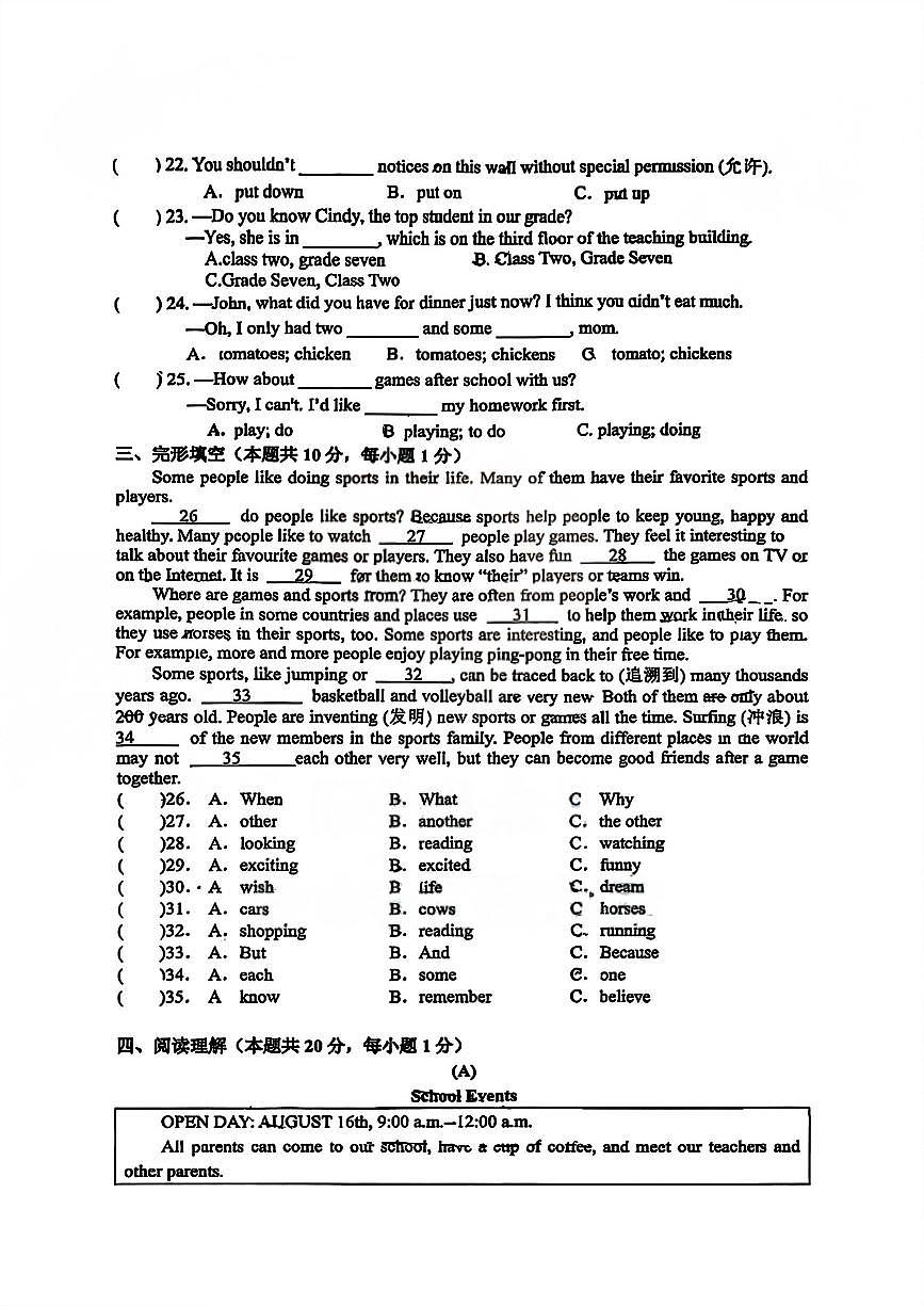 黑龙江省哈尔滨市第一一三中学校2025-2026学年七年级上学期期中考试英语试卷第3页
