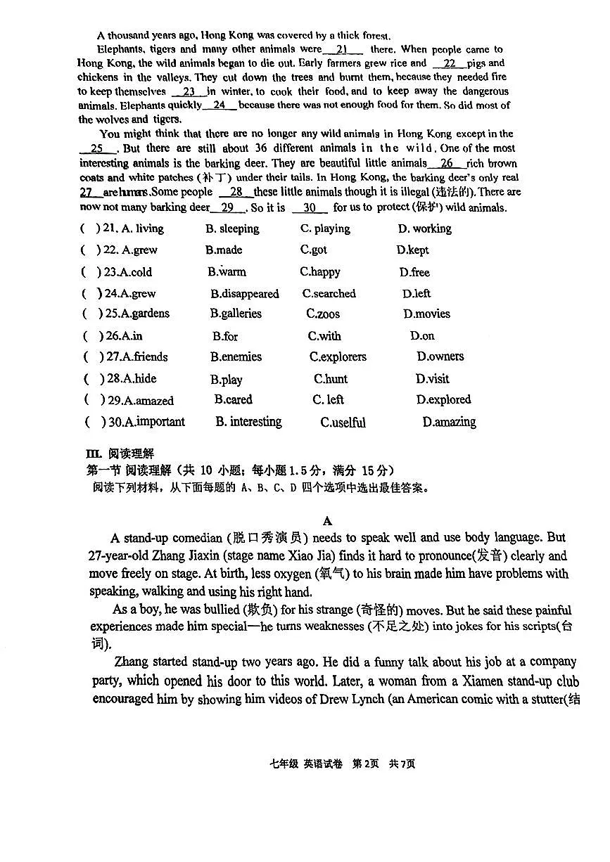 广东省深圳实验学校中学部2025-2026学年七年级上学期期中考试英语试卷第2页