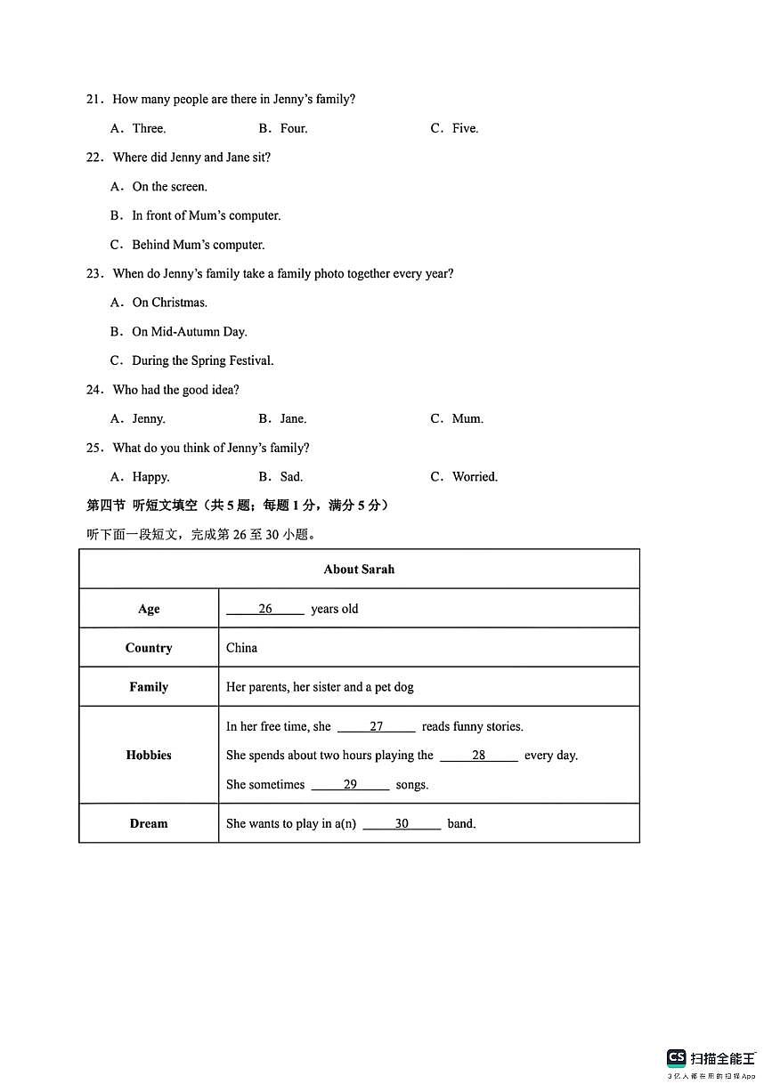 河北省邯郸市肥乡区肥乡区第六中学、屯庄营中学联考2025-2026学年七年级上学期10月期中英语试题第3页