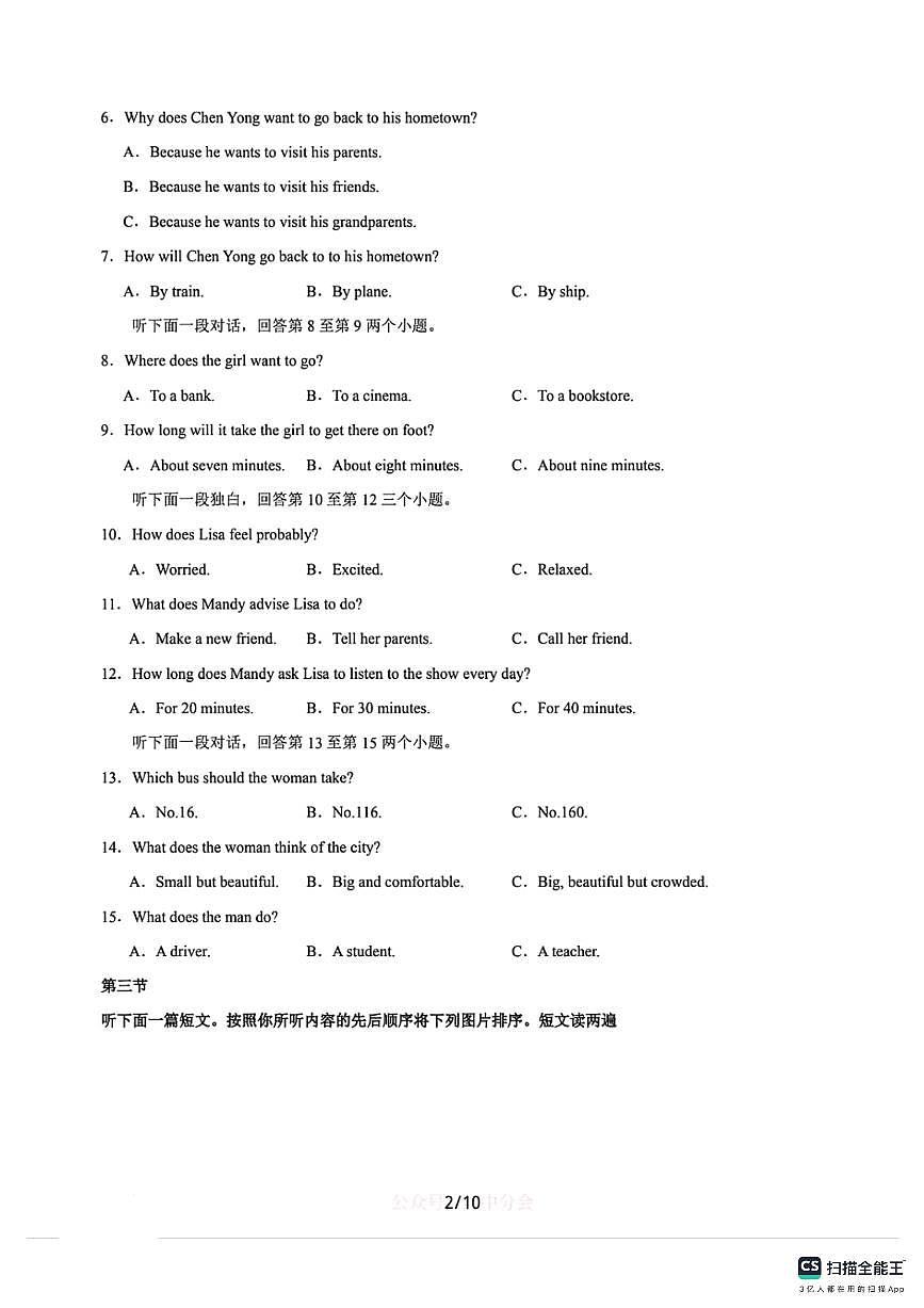 河北省邯郸市武安市伯延镇中学、冶陶镇中学联考2025-2026学年九年级上学期10月期中英语试题第2页