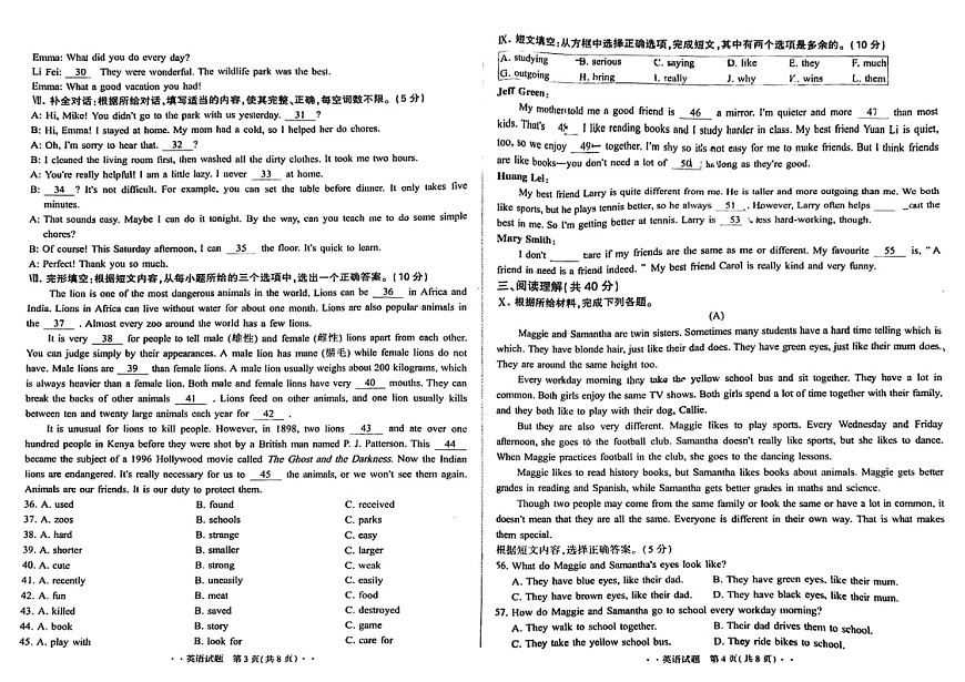 吉林省白山市长白县2025-2026学年上学期八年级英语期中试题第2页