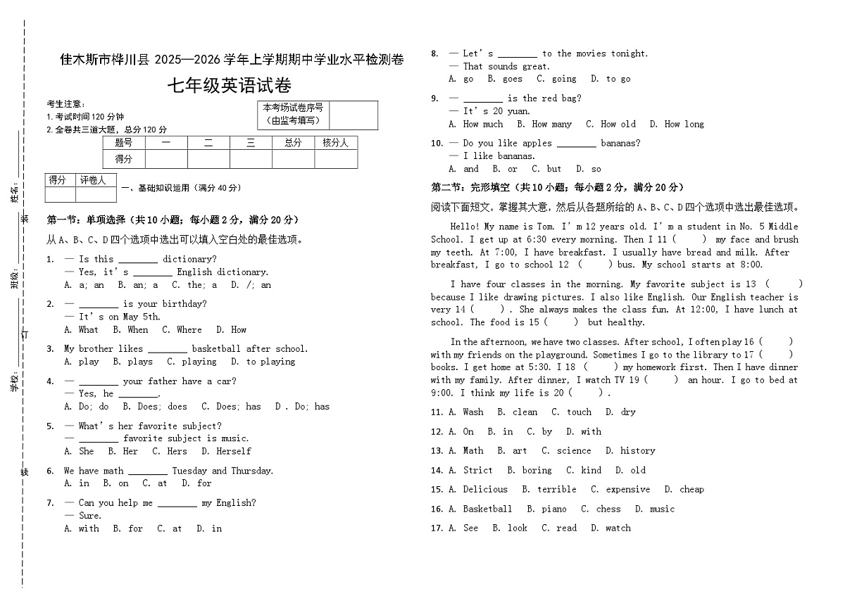 七年级英语第1页