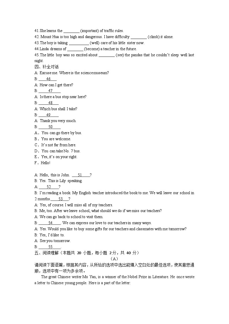 黑龙江省佳木斯市桦南县2025-2026学年九年级上学期10月期中考试英语试题第3页